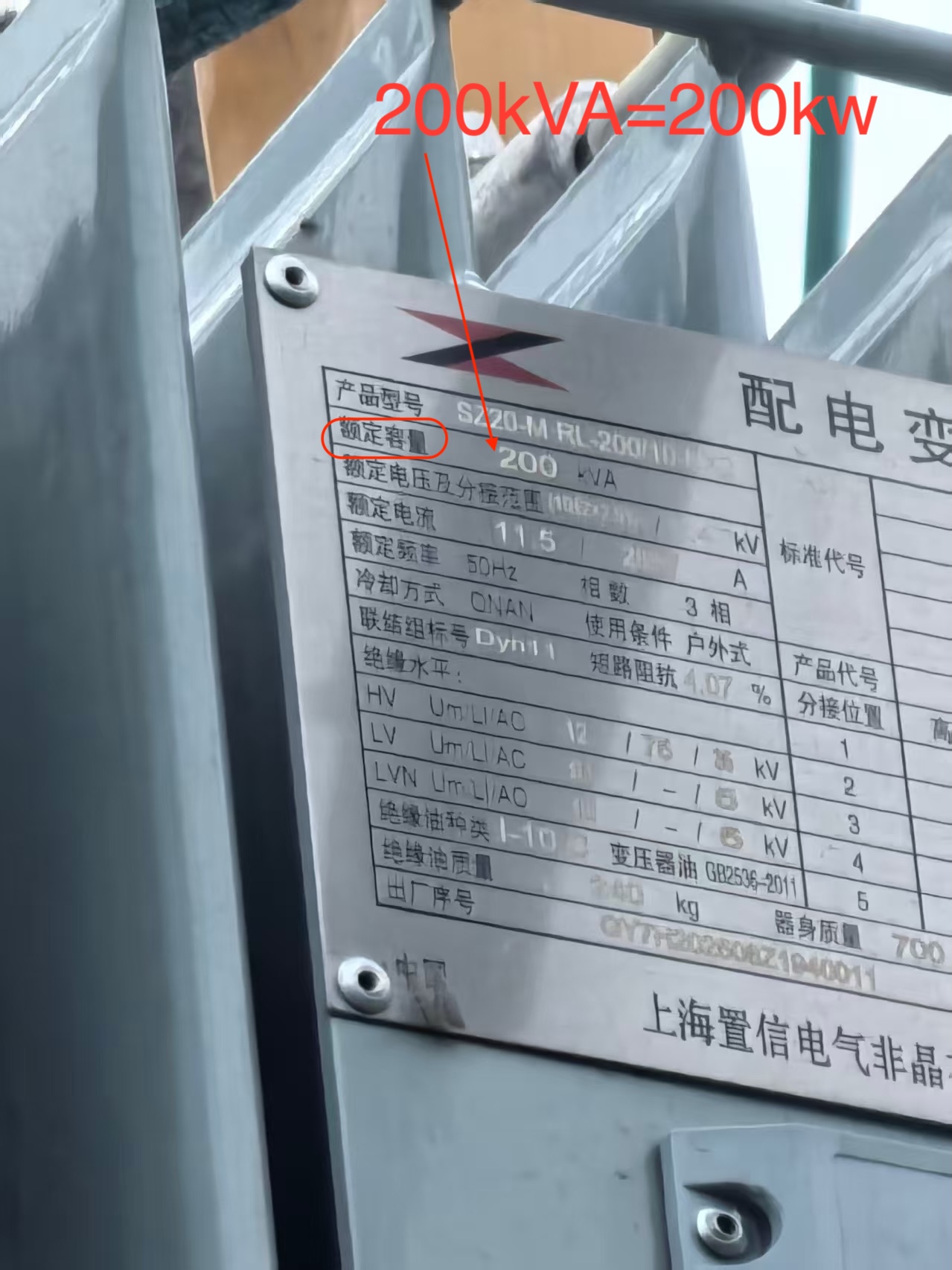 变压器铭牌