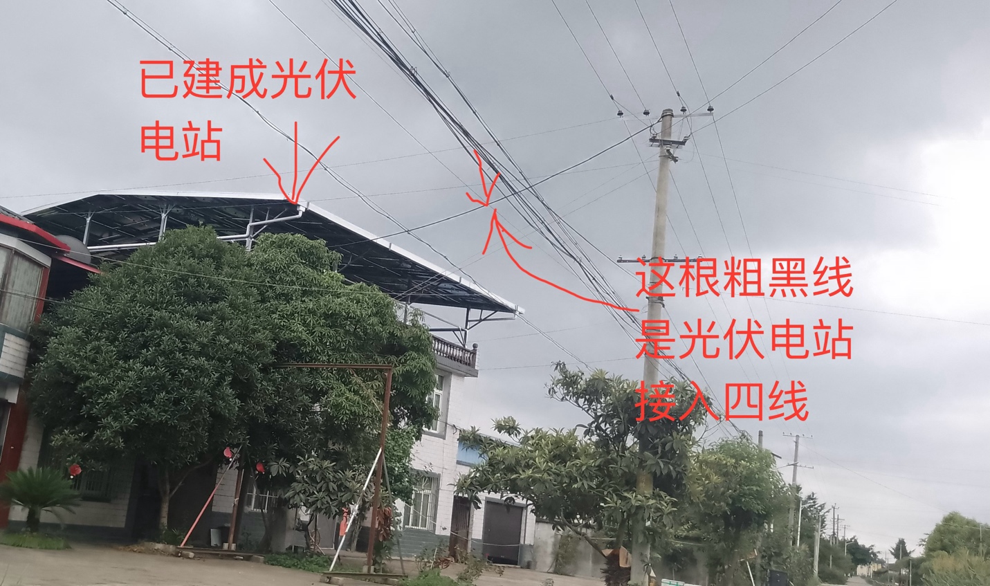 光伏电站接入四线